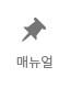 이용안내